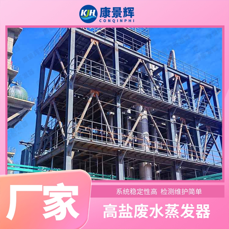 蒸發(fā)工藝