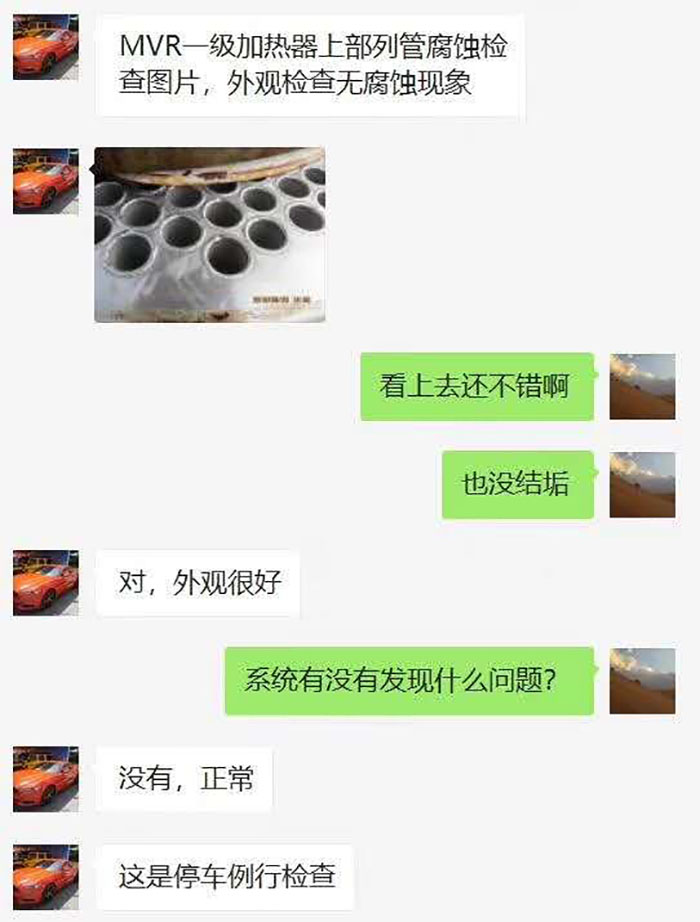 雙列管MVR蒸發(fā)結晶系統(tǒng)反饋