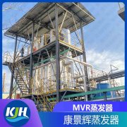 石墨生產高鹽廢水處理可以采用MVR蒸發器嗎？