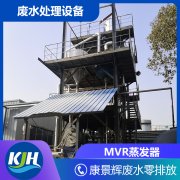什么是MVR？MVR工藝如何助力企業綠色發展？