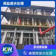 工業硫酸鎂廢水如何處理？
