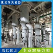 泡菜行業高濃含鹽廢水如何資源化處理？